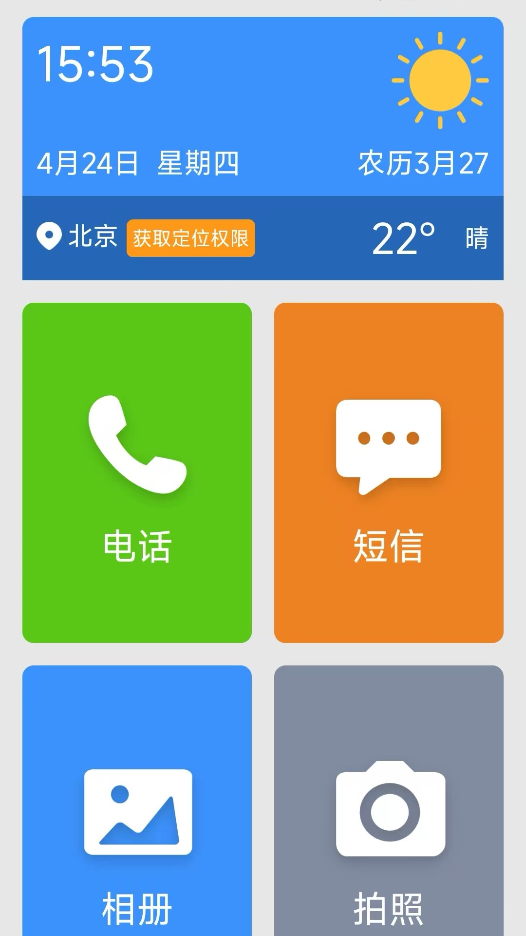 极简桌面展示图1
