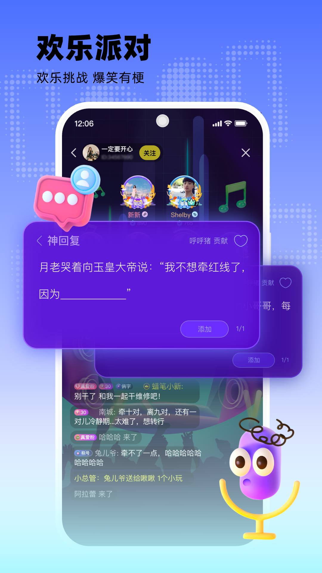 玩吧app展示图2