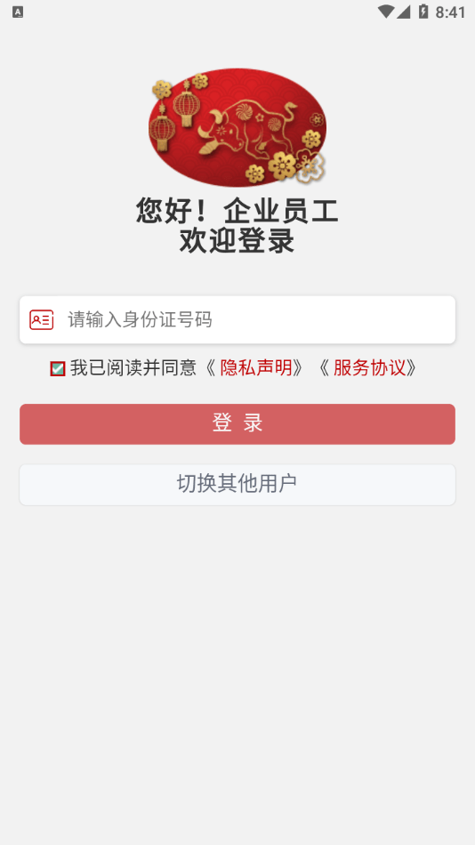 中e家园展示图3