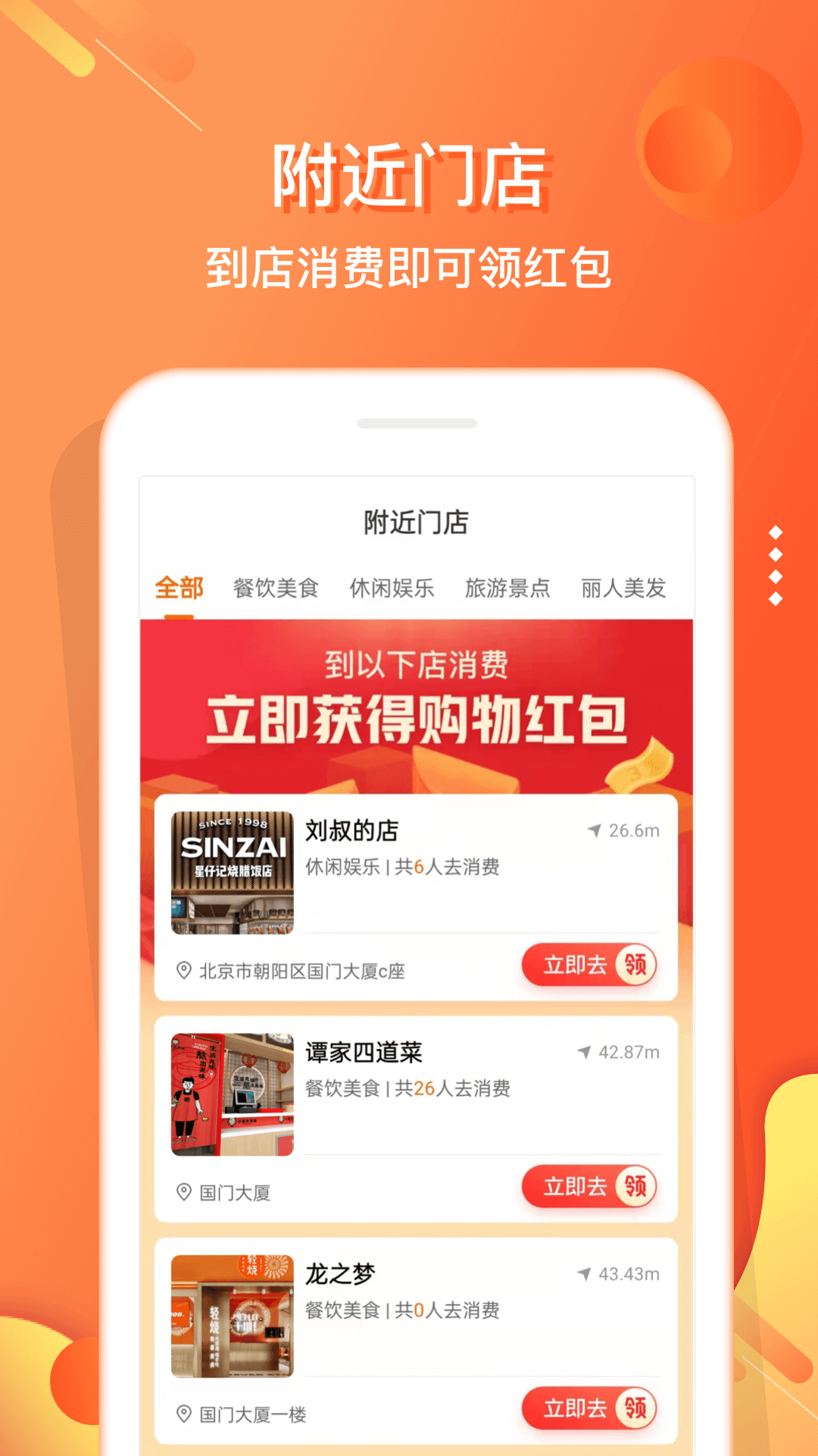 电子红包app展示图2