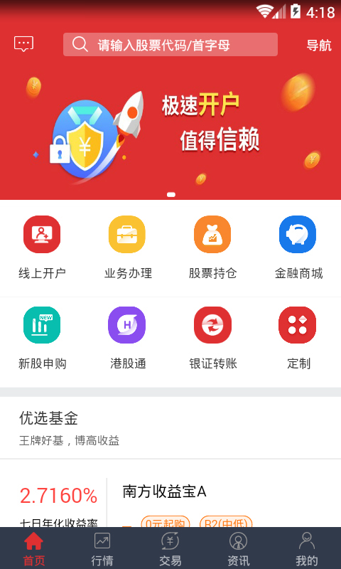 万和e阳指展示图4