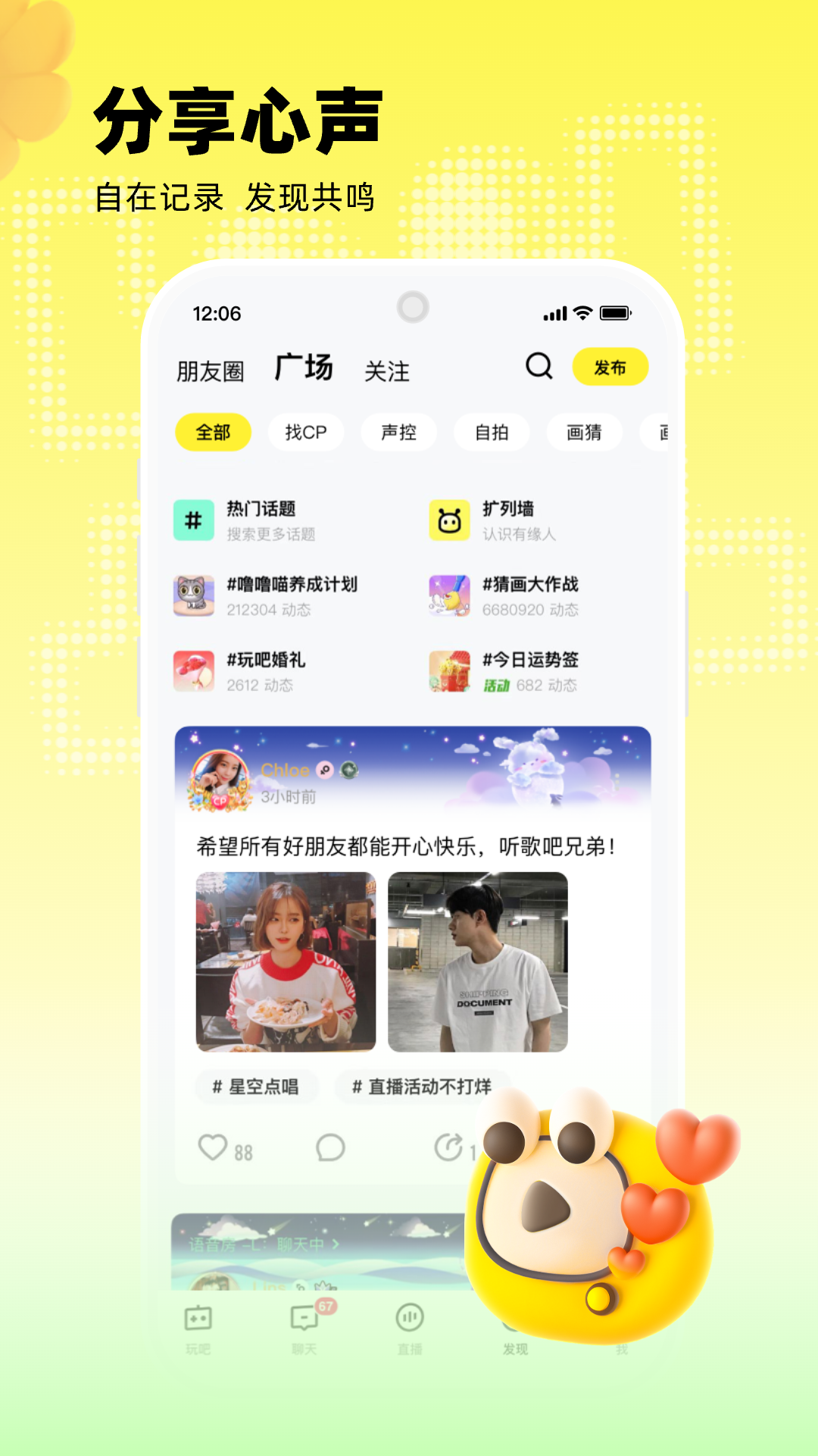 玩吧app展示图4