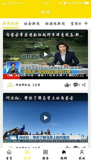 嘎仙云展示图2