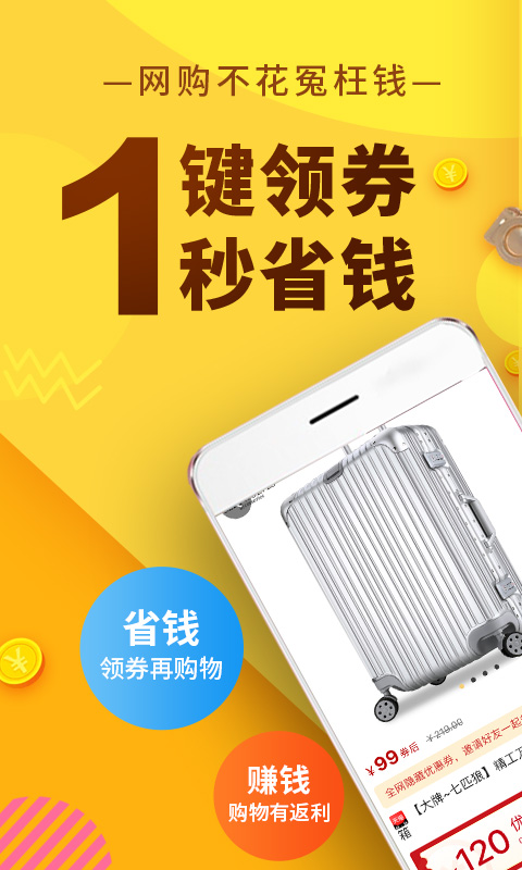 果冻宝盒优惠券展示图2