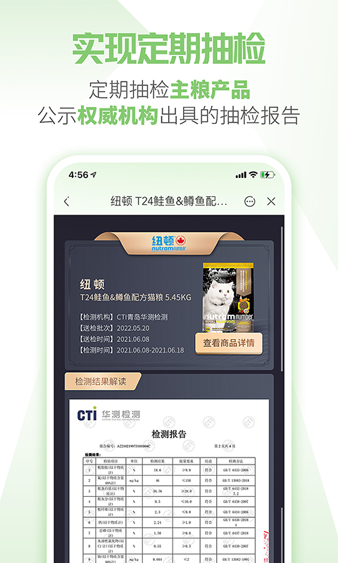 E宠商城展示图3