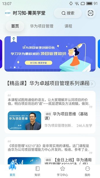 时习知展示图2