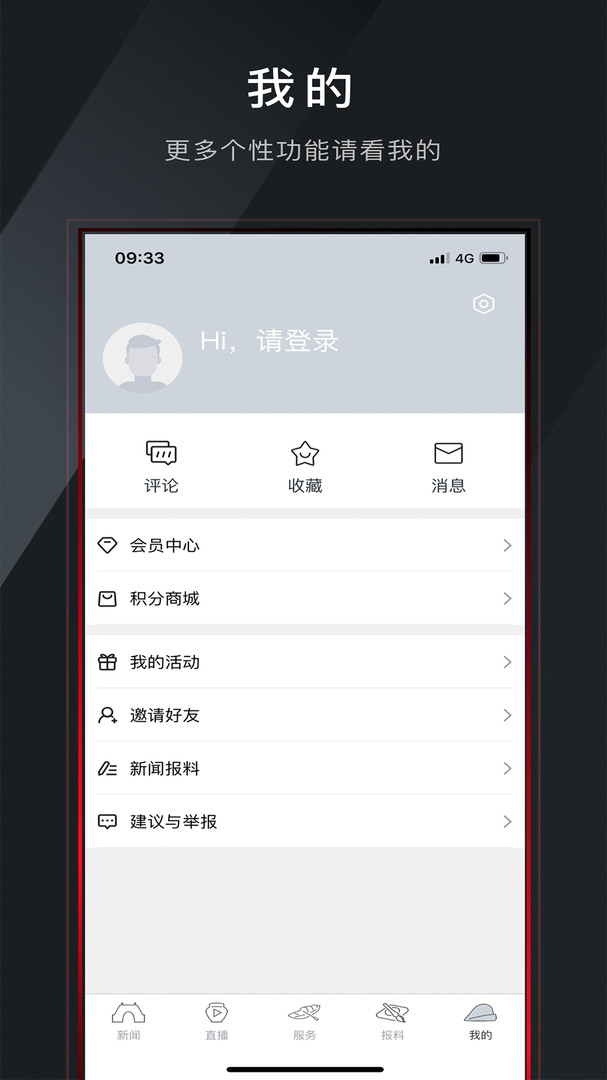 今日越城app展示图2