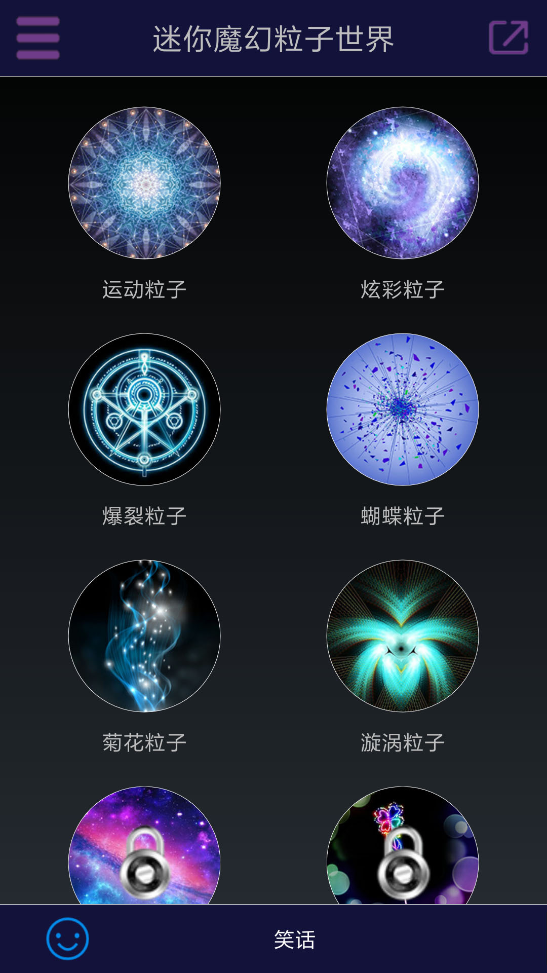 迷你魔幻粒子展示图2