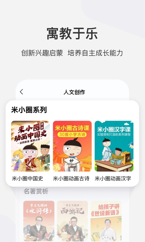 学而思网校app展示图4