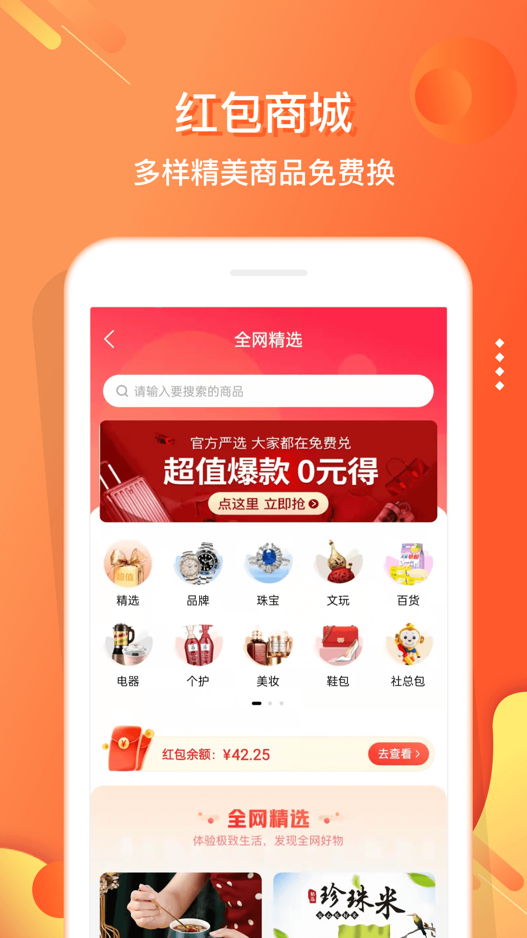 电子红包app展示图3