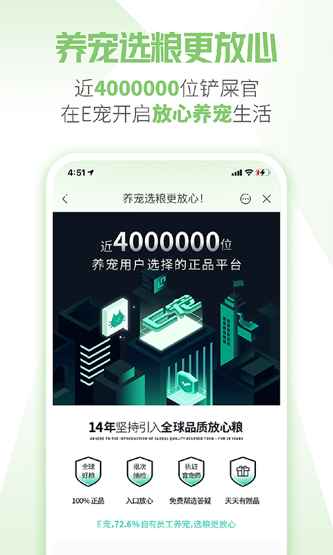 E宠商城展示图2