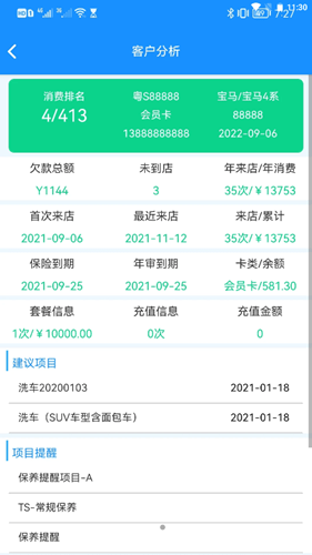 壹达软件app展示图1