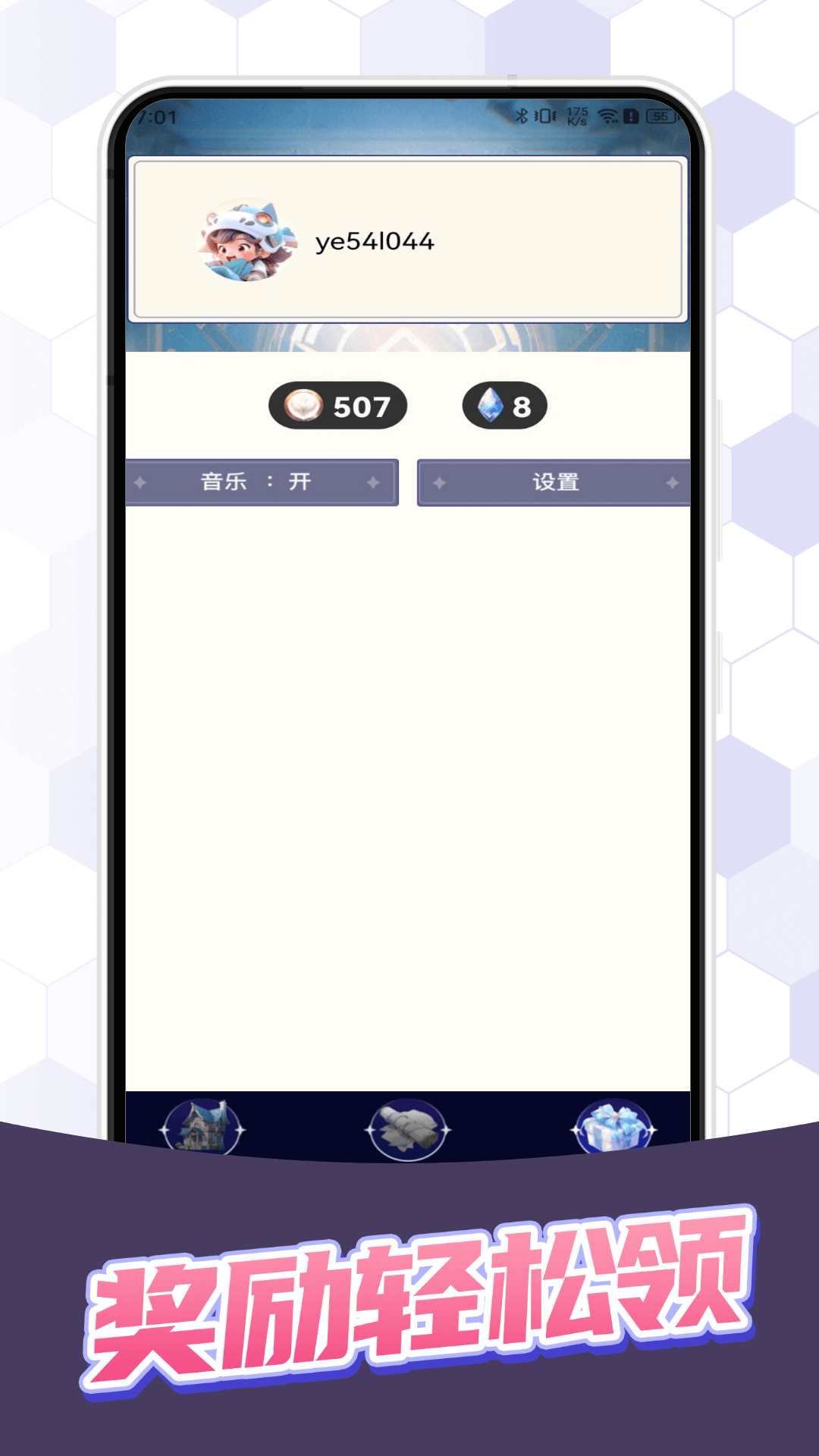 V8大神app展示图4