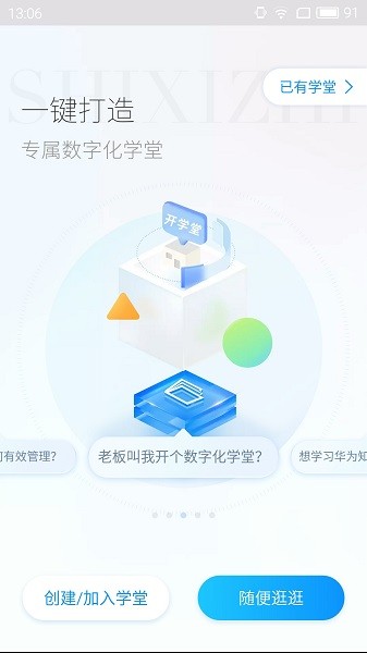 时习知展示图1