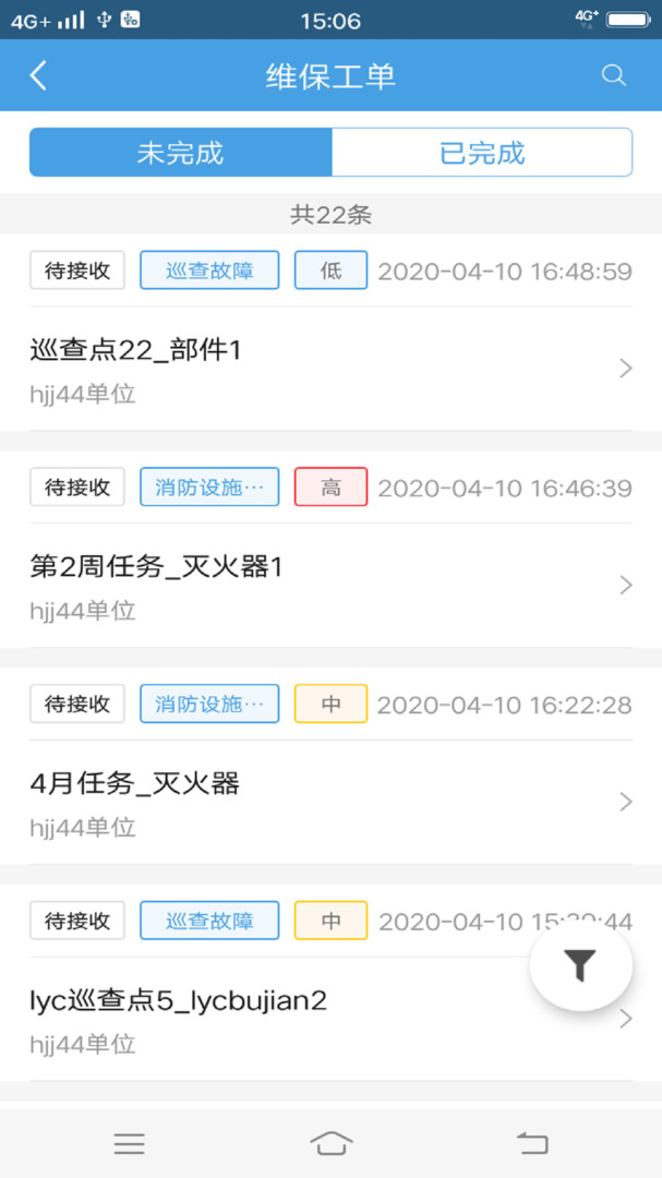 火先知app展示图4