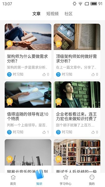 时习知展示图3