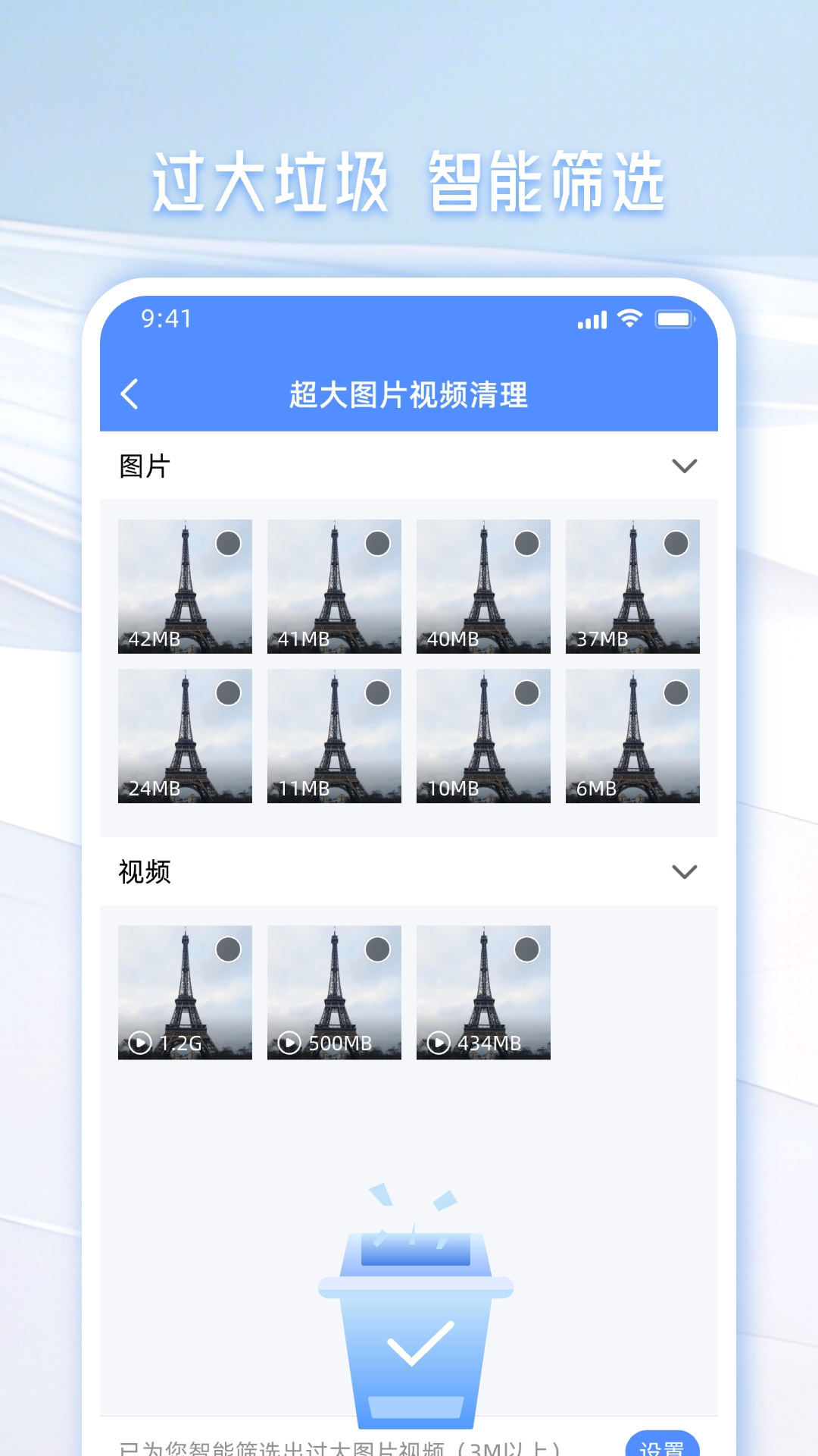 手机管家一键清理展示图4