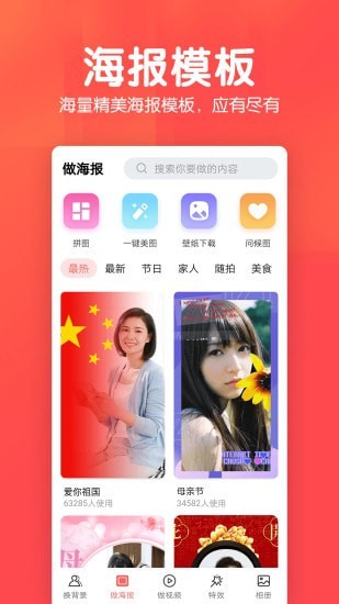 相册集app展示图2