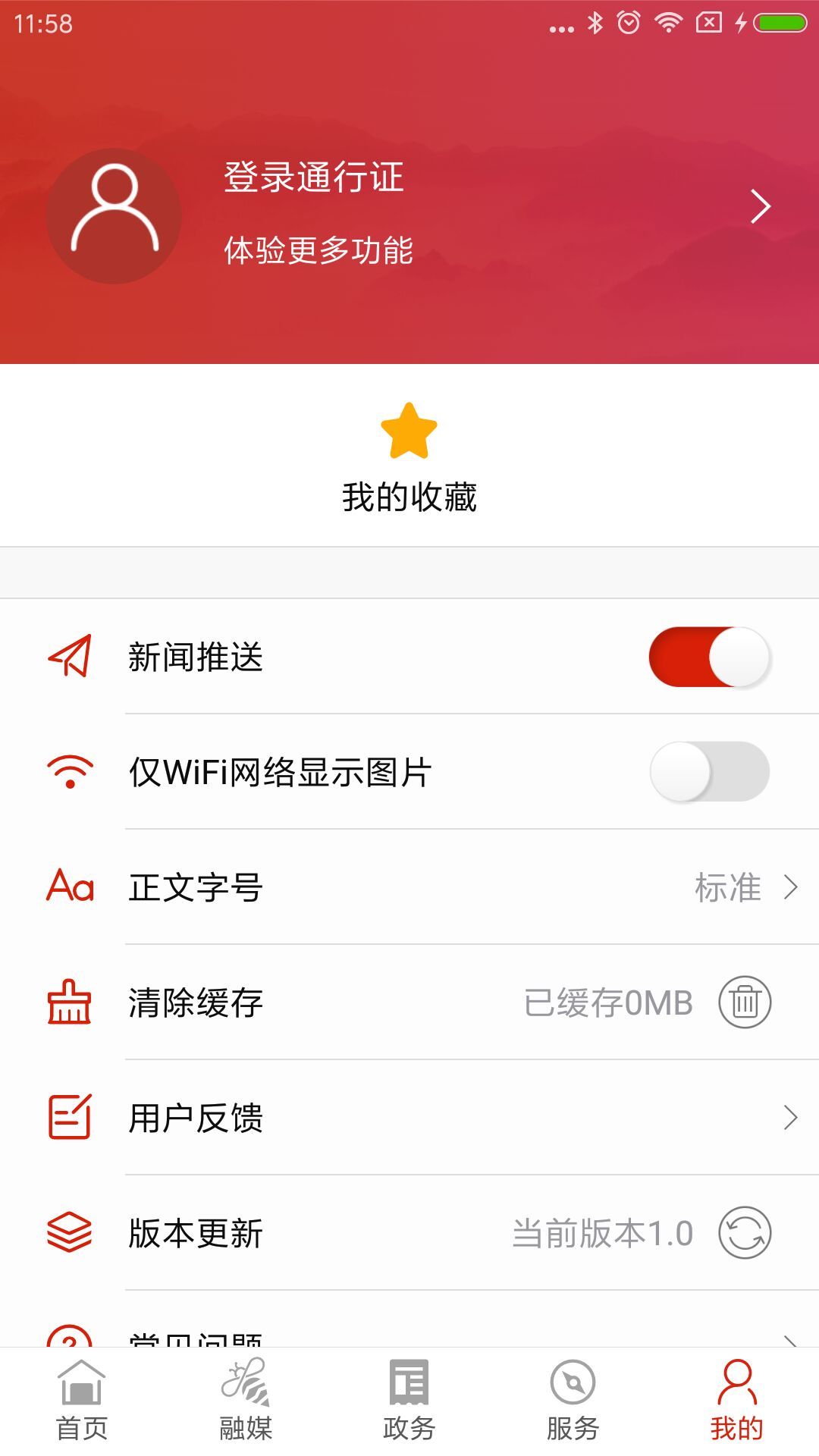 湘江滩声app展示图4