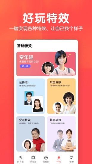 相册集app展示图4
