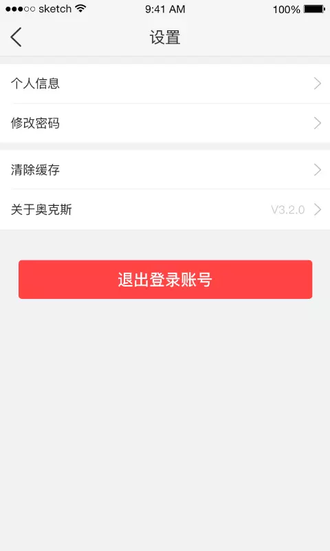 小奥管家app展示图4