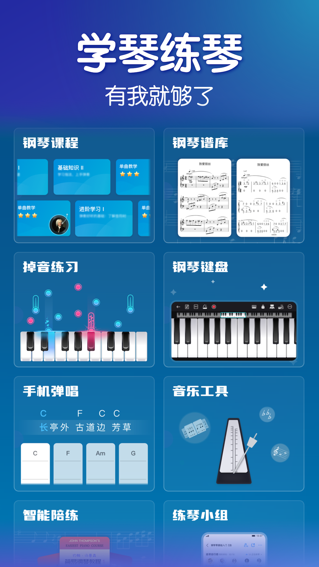 来音钢琴展示图1