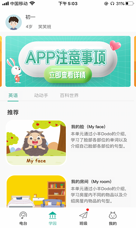 多宝学园展示图3