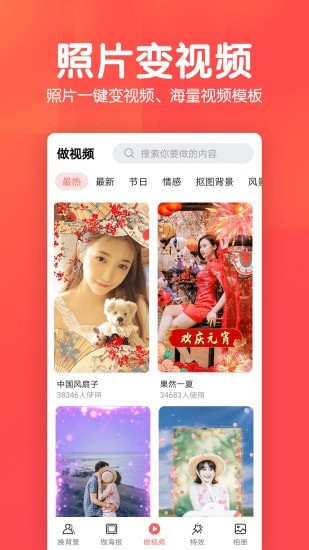 相册集app展示图3