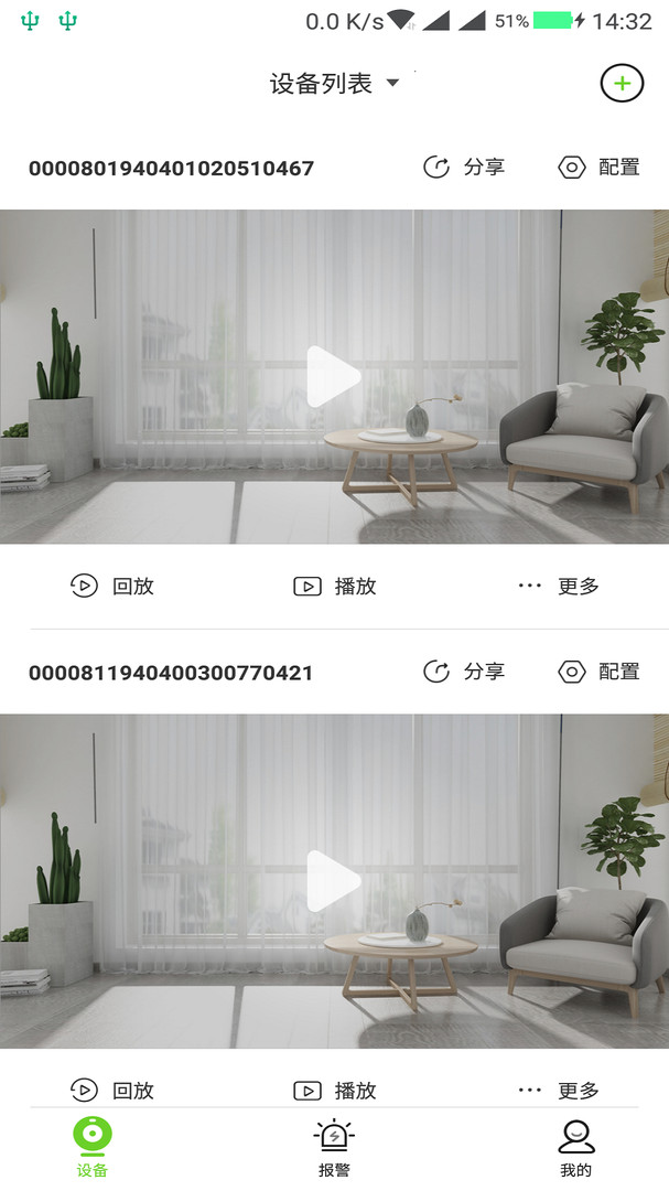 天地伟业app展示图2