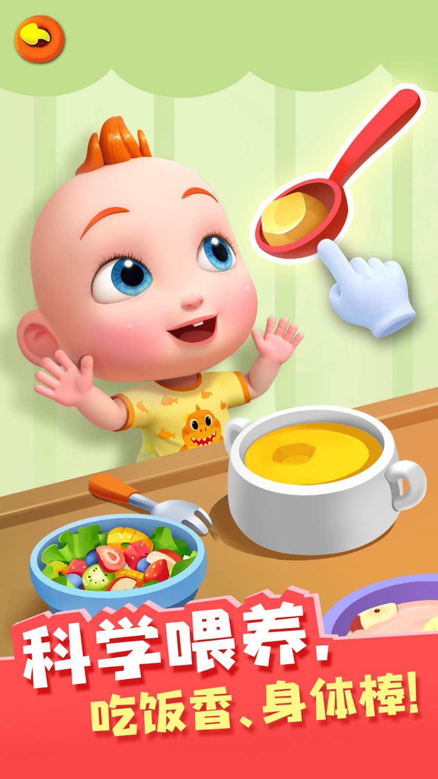 照顾jojo app展示图2