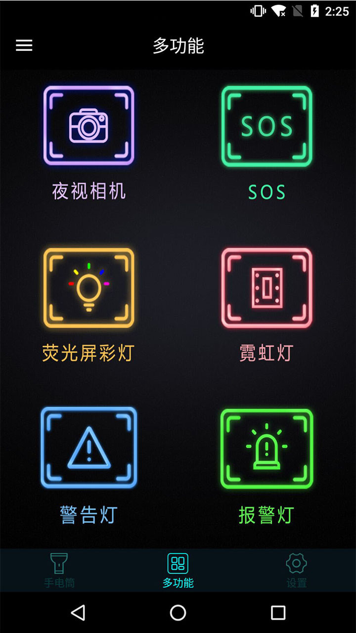 手机灯光特效大师展示图2
