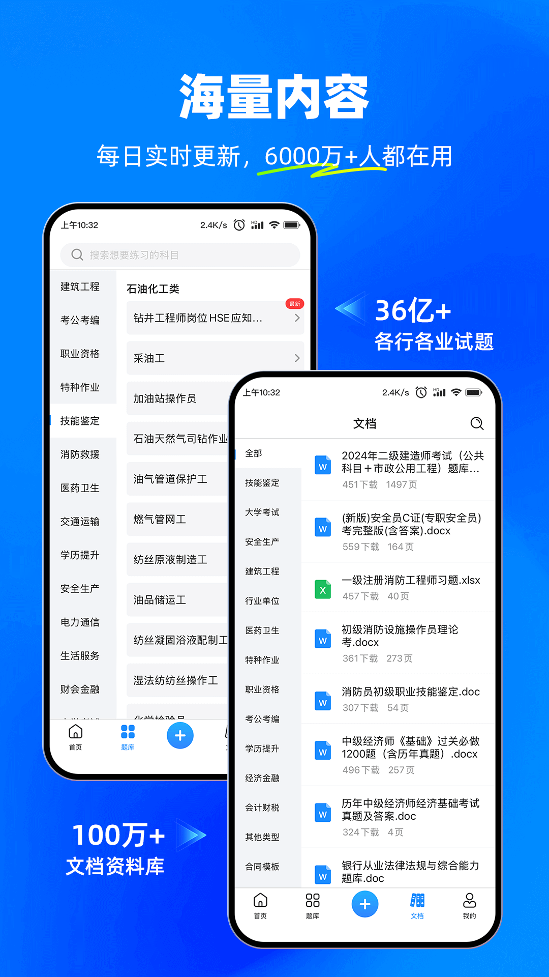 考试宝app展示图3