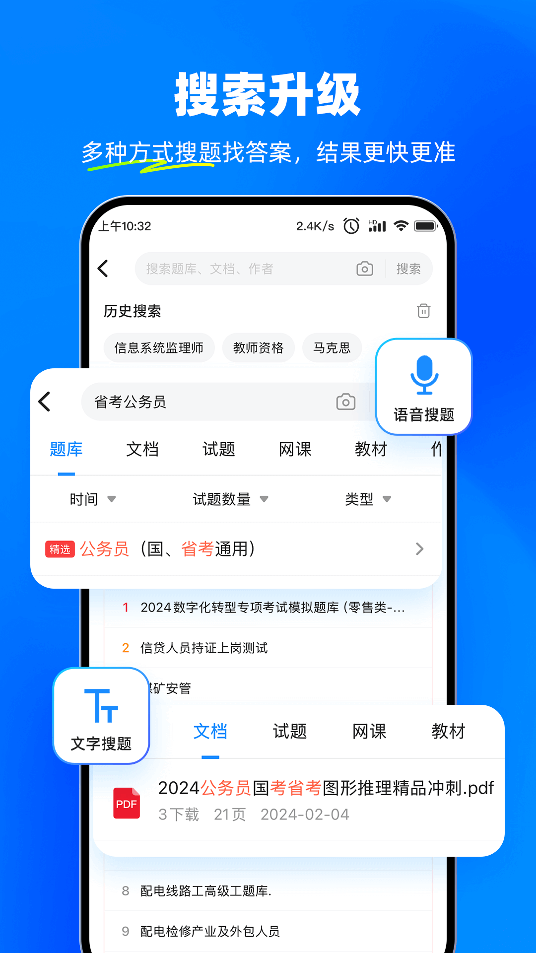 考试宝app展示图2
