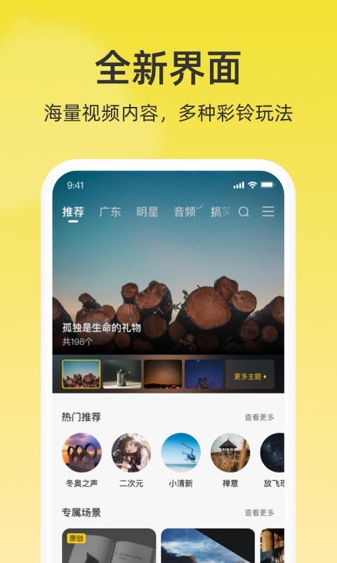 联通视频彩铃app展示图2
