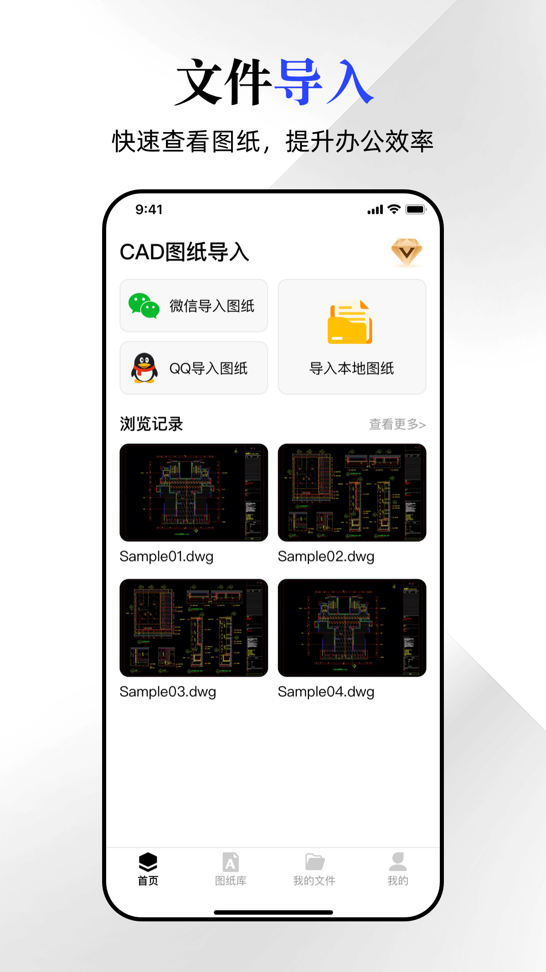 CAD看图无忧展示图1
