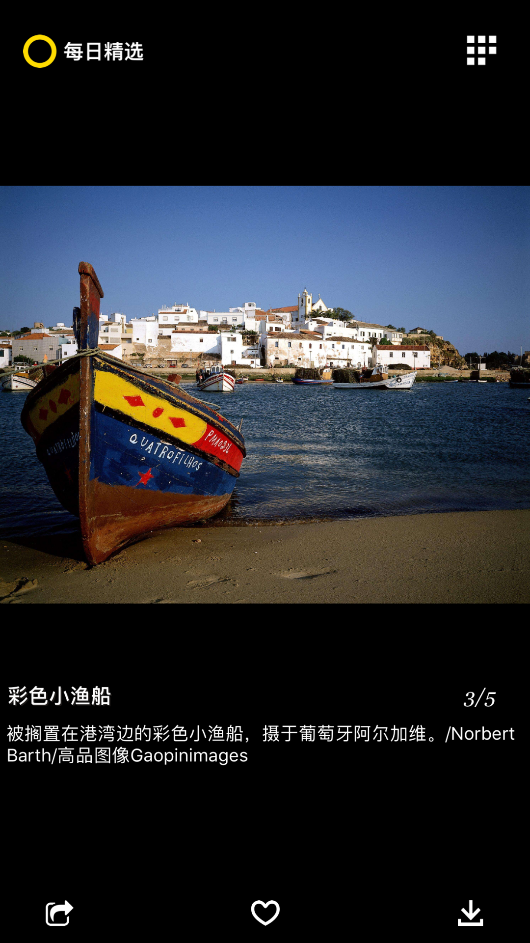 国家地理app展示图2