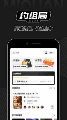 谜圈app展示图1