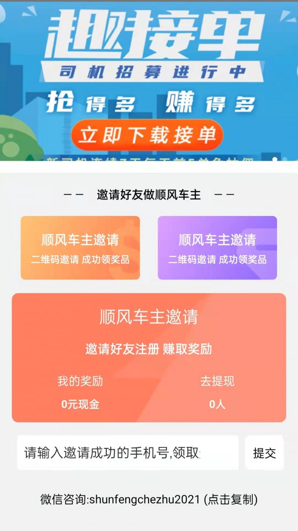 趣车主展示图2