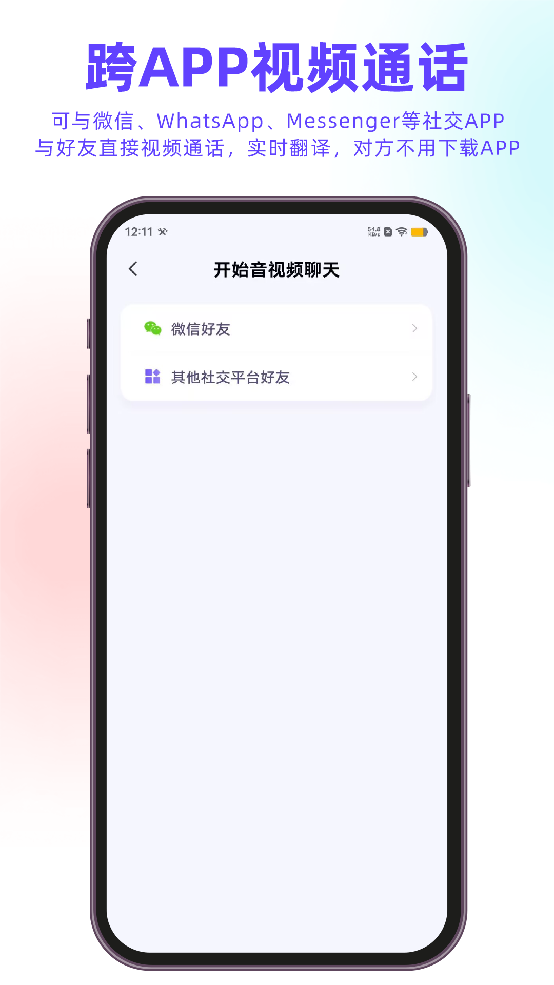 亲爱的翻译官app展示图3