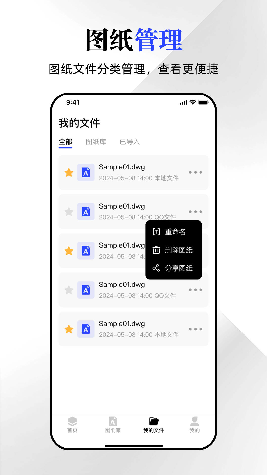 CAD看图无忧展示图4