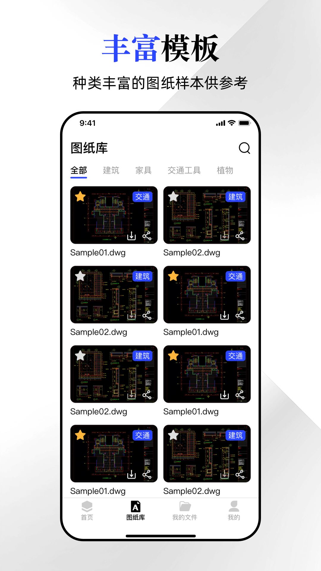 CAD看图无忧展示图2