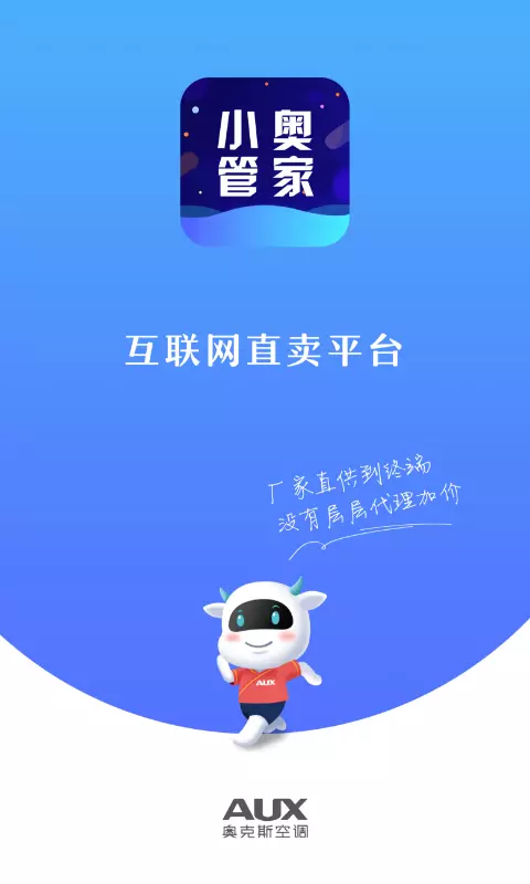 小奥管家app展示图1