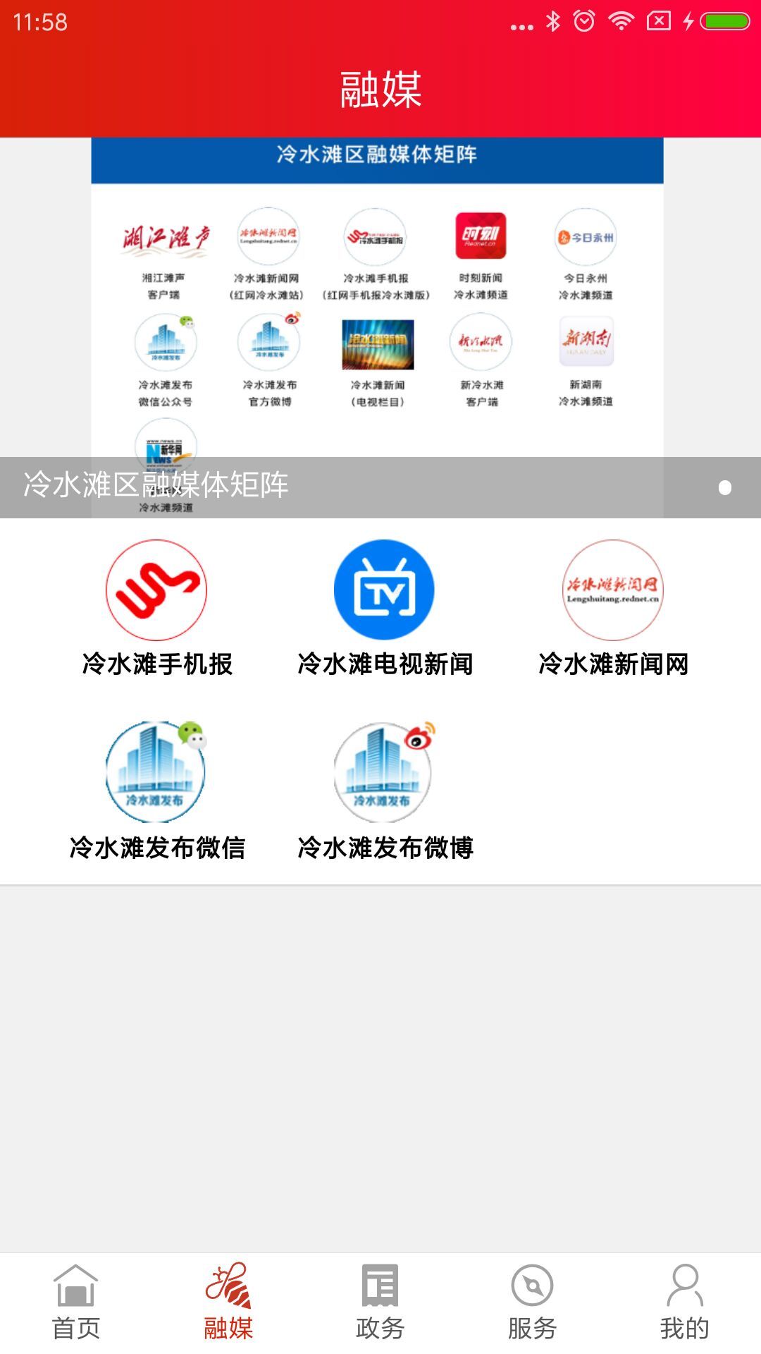 湘江滩声app展示图3