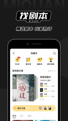 谜圈app展示图3