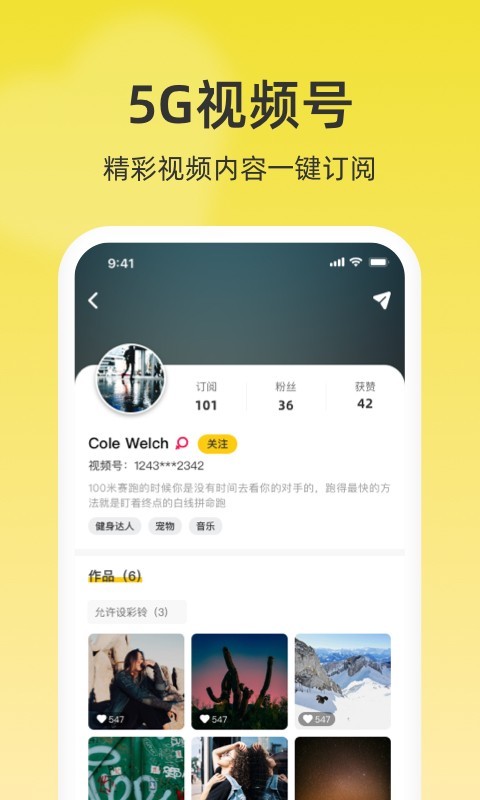 联通视频彩铃app展示图4