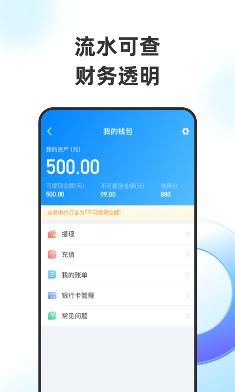 特运通货主版展示图4