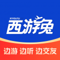 西游兔app