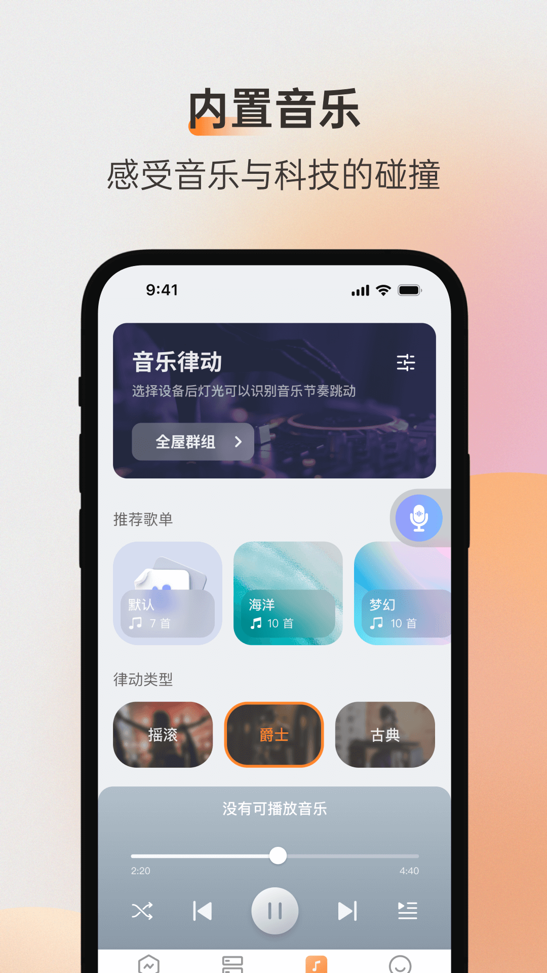 易控全屋展示图1