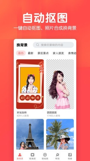 相册集app展示图1