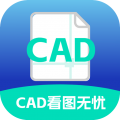 CAD看图无忧